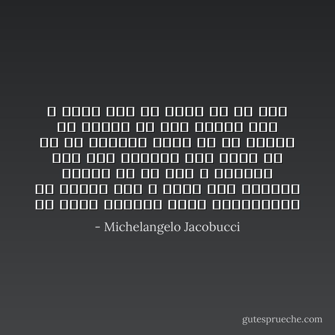 في اغلب الاحوال يرغب اللامتسامح في الجهل فهو لا يشعر بأي احتياج لتعلم اي شئ ممن لا يفكرون علي نفس شاكلته انه يعرف ان كل ما يعتقده الاخر كل ما يقوله او يفعله هو خطأ ولذلك فهو لا يريد حتي ان يسمع اي شئ عنه - Michelangelo Jacobucci