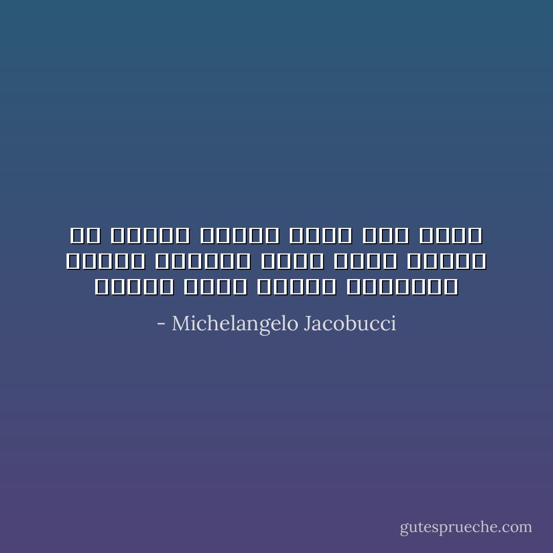 الشعب يصير فقيراً ومسترقاً عندما يسرقون لغته التي ورثها عن الآباء عندئذ يضيع الى الابد - Michelangelo Jacobucci