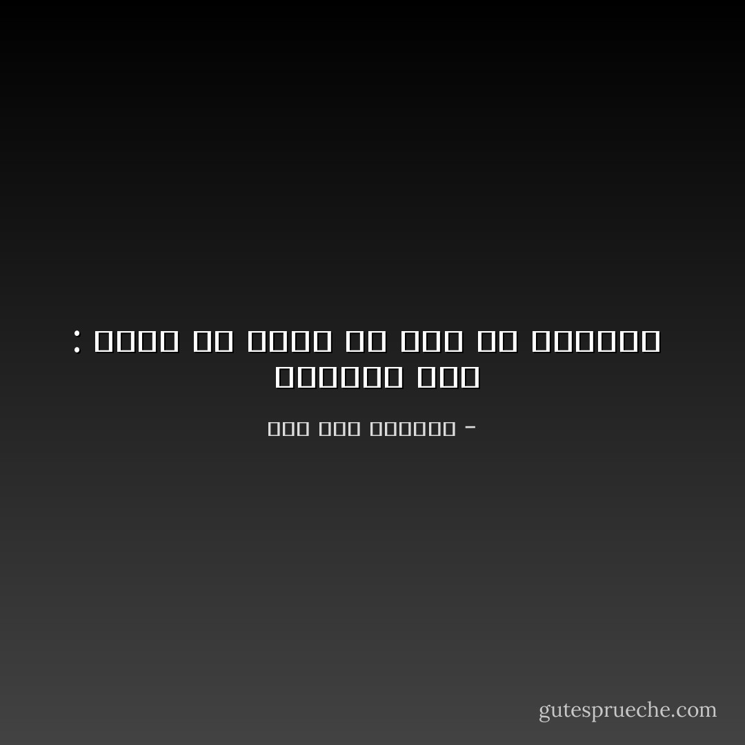  ولنفسي قلت : ماذا قد أفعل في كون قد أنكرني  - صلاح عبد الصبور