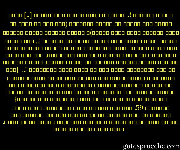 وخدمة القرآن !.. إنها من أخطر القيم الإسلامية [..] لكنه اليوم أهم وسيلة من وسائل التطريب (على أنا لا نمنع أن يجمل القارئ كتاب الله بصوته)، يقرؤه التالي ليطرب الناس، ويقبل إليه المستمعون لتهتز بأنغامه رؤوسهم !.. وهو اليوم أهم مادة لتجميل فصول الكلام، وتدبيج الخطب والمحاضرات، ولاتخاذه ديباجة لمختلف المجامع والحفلات.<br />حتى إذا نودي بضرورة تطبيق أحكامه والسير في ظلال سلطانه. اختنق النداء في حلق المنادين ومات قبل أن يبلغ آذان السامعين !..<br /><br />{يَا أَيُّهَا النَّبِيُّ قُل لِّأَزْوَاجِكَ وَبَنَاتِكَ وَنِسَاء الْمُؤْمِنِينَ يُدْنِينَ عَلَيْهِنَّ مِن جَلَابِيبِهِنَّ ذَلِكَ أَدْنَى أَن يُعْرَفْنَ فَلَا يُؤْذَيْنَ وَكَانَ اللَّهُ غَفُوراً رَّحِيماً} الأحزاب 59.<br />إذا قام منا من يذكر المسلمين بأمر الله المطوي في هذا الكلام ويندبهم إلى تطبيقه والأخذ به، لوينا الرؤوس إعراضاً، وأطلقنا الألسنة نقداً واعتراضاً. - محمد سعيد رمضان البوطي
