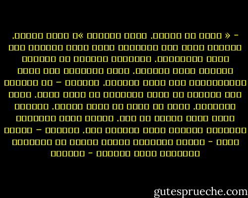 - « إبحث عن الفعل. ماتت الكلمة »، يقول آخرون.<br />الكلمة ماتت لأن ألسنتكم تركت عادة الكلام إلى عادة الموْمأة.<br />الكلمة؟ تريدون أن تكشفوا نارها؟ إذن، اكتبوا. أقول اكتبوا، ولا أقول مَوْمِئوا، ولا أقول انسخوا. اكتبوا – من المحيط إلى الخليج لا أسمع لساناً، لا أقرأ كلمة. أسمع تصويتاً. لذلك لا ألمح من يلقي ناراً.<br />الكلمة أخفّ شيءٍ وتحمل كل شيء. الفعل جهةٌ ولحظةٌ، والكلمة الجهات كلها الوقتُ كله. الكلمة – اليد، اليد - الحلم<br />أكتشفكِ أيتها النار يا عاصمتي،<br />أكتشفكَ أيها الشعر، - أدونيس