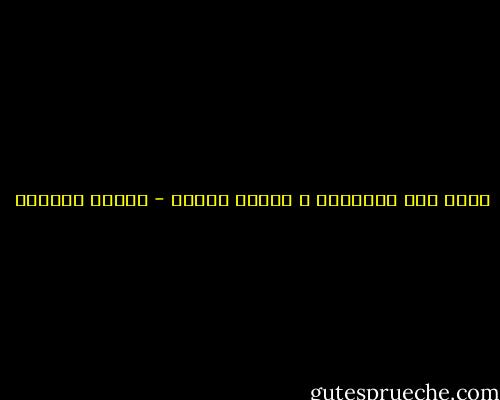 وحدي أنا الغريبة ﻻ أشبهُ أحدًا - سوزان عليوان