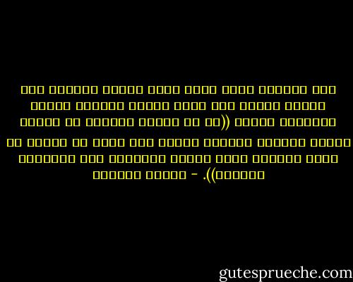 كان الامام مالك رحمه الله يعتني بلباسه أتم عناية ويفسر ذلك بأنه إعظام العلم، ورفعة<br />العالم، ويقول ((إن من مروءة العالم أن يختار الثوب الحسن، يرتديه ويظهر به، وأنه لا<br />ينبغي أن تراه العيون إالا بكامل اللباس، حتى العمامة الجيدة)). - سلمان العودة