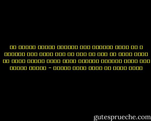 ي كل صباح يرسمني ضوء المرآه<br />أبتسم قليلا في وجهي<br />أسأل عن شيء من زمن<br />ما عدت أراه<br />طفل غادرني ذات مساء<br />وتوارت كالعمر خطاه<br />لكني مازلت أغني<br />إن عادت تشرق في عمري<br />يوما عيناه - فاروق جويدة