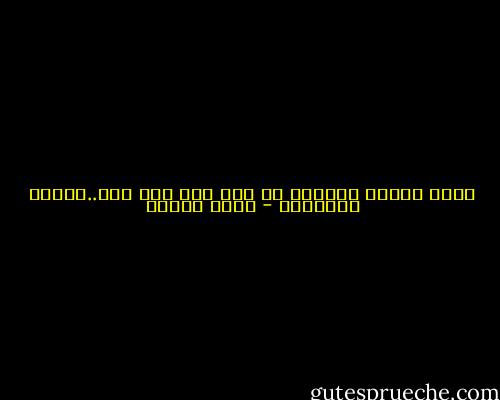 اصنع لنفسك فُلكاً من خشب فها أنا آتٍ..وبعدي الطوفان - علاء الديب