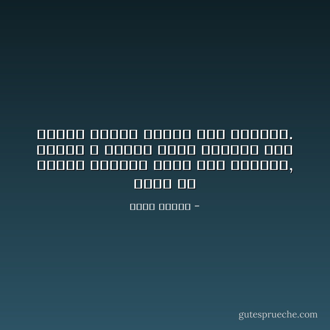 قررا ان يكونا صديقين وكان ذلك مستحيلاً, فالحب لا يتبخر هكذا ويتحول الى صداقة بمجرد تغيير اسم العلاقة. - سنان أنطون