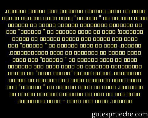 يكفي أن تبدأ حكايتك بثانياً حتى ينقلب العالم.<br />ابدأ حكايتك من " ثانياً" تصبح سهام الهنود الحمر هي المجرمة الأصلية، وبنادق البيض هي الضحية الكاملة!<br />يكفي أن تبدأ حكايتك من " ثانياً" حتى يصبح غضب السود على الرجل الأبيض هو الفعل الوحشي.<br />يكفي أن تبدأ حكايتك من " ثانياً" حتى يصبح غاندي هو المسؤول عن مآسي البريطانيين.<br />يكفي أن تبدأ حكايتك من " ثانياً" حتى يصبح الفيتنامي المحروق هو الذي اساء إلى إنسانية النابالم.<br />وتصبح أغاني "فكتور هارا" هي العار وليس رصاص بينوشيه الذي حصد الآلاف في استاد سنتياجو.<br />يكفي أن تبدأ حكايتك من " ثانياً" حتى تصبح ستي أم عطا هي المجرمة وآرييل شارون هو ضحيتها.<br />رأيت رام الله - مريد البرغوثي