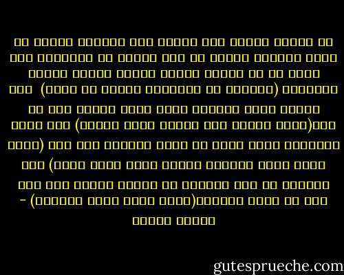 ان موضوع الرزق غير مفهوم على حقيقته فالله هو الذي يرزقنا ولكنه لا يضع الرزق في أفواهنا ولا يلقى به في حجرنا وإنما علينا السعي وعليه التوفيق (فامشوا في مناكبها وكلوا من رزقه)<br /><br />حتى سيدنا ايوب المريض بمرض مزمن وقاتل قال له ربه(أركض برجلك هذا مغتسل بارد وشراب)<br />حتى مريم العذراء التي كانت في آلام المخاض قال لها (وهزي إليك بجذع النخله تساقط عليك رطبا جنيا)<br />فهو سبحانه لم يلق بالرطب في حجرها وإنما قال لها وهي في آلام المخاض(وهزي إليك بجذع النخله) - مصطفى محمود