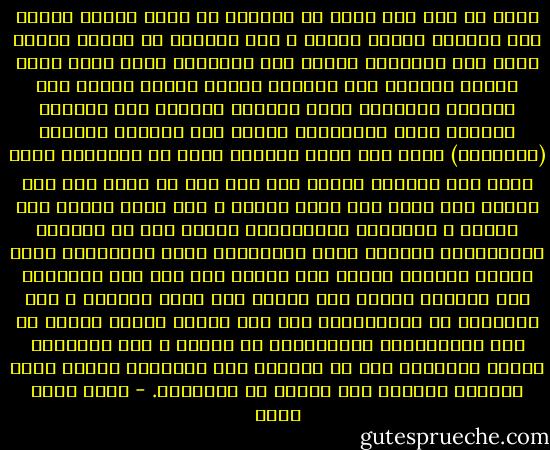 وأشد من هذا خطأ أنكم لا تريدون أن يؤمن الناس بالله حتى يفهموا صفاته عقلاً ، ولا تريدون أن يهتدى الناس بشىء حتى يتبينوا ماهية هذه الهداية وهذا منكم عجيب كأنكم تريدون ألا يستخدم الناس النار للدفء حتى يعلموا طبيعتها وألا يهتدوا بالنور حتى يفهموا حقيقته والأ يستخدموا السفن حتى يعرفوا قوانين (أرشميدس) اليس ذلك يكون خبالاً أترى أن البحّار الذى ينظر إلى السماء فيقول هذا يوم نوء لا أخرج فيه يعد مخطئا لأن قوله ليس عليه برهان ، إنه يبنى حياته على خبرته ، والخبرة الإنسانية برهان صدق فى الأمور الإنسانية البحته ونحن المؤمنين نقول للعقليين دعوا الناس يهتدوا بالله ولا تقفوا بهم دون هذه الهدايه حتى يفهموا عقلاً كنه الصلة بين الله والناس ، ولا تشككوهم فى المعنويات إلى حين يتبين الناس عقلاً ما بين المعنويات والماديات من علاقة ، ولا تحرموهم مزايا الأخلاق إلى أن يفهموا كنه العلاقة بينها وبين قوانين الحياة كما نراها فى الحيوان. - محمد كامل حسين