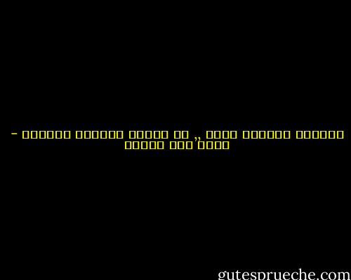 الحُزن حيوانُ مفيد ,, لو أنّنا نستطيع تدجينه - محمد حسن علوان