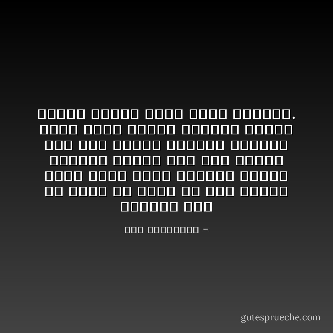 أخبرتكَ مرة عن معنى أن تكون في زمنِ القُبح جميلاً وكيف تكون الجراح بسيطة وواضحة تحتاج إلى غصةٍ واحدةٍ فقط غصة عميقة ومُوجعة ومريرة تجيء دفعة واحدة كالقدرِ السيء وترحل بعدها كموتٍ أخطأ الطريق. - نور البواردي