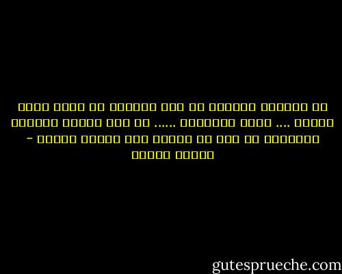 لا استطيع التخلص من هذا الجنون اذ كلما رايت كتابا .... ارغب بقرائتة ...... هل انا مريضة بالكتب ؟؟؟؟؟؟؟<br />من اين لي الوقت لكل الكتب ؟؟؟؟؟ - داليا روئيل