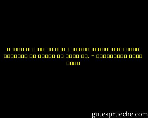 तलवार का घाव भर सकता है लेकिन जुबान की खराश जिन्दगी का नासूर बन जाती है. - सुरेन्द्र मोहन पाठक