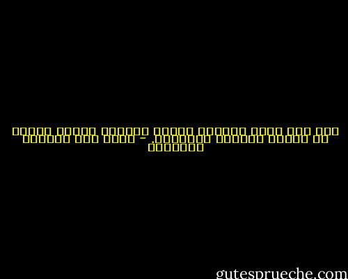 إذا كنت تريد النجاح فثمنه الوحيد سنوات طويلة من الفكر والعرق والدموع. - غازي عبد الرحمن القصيبي