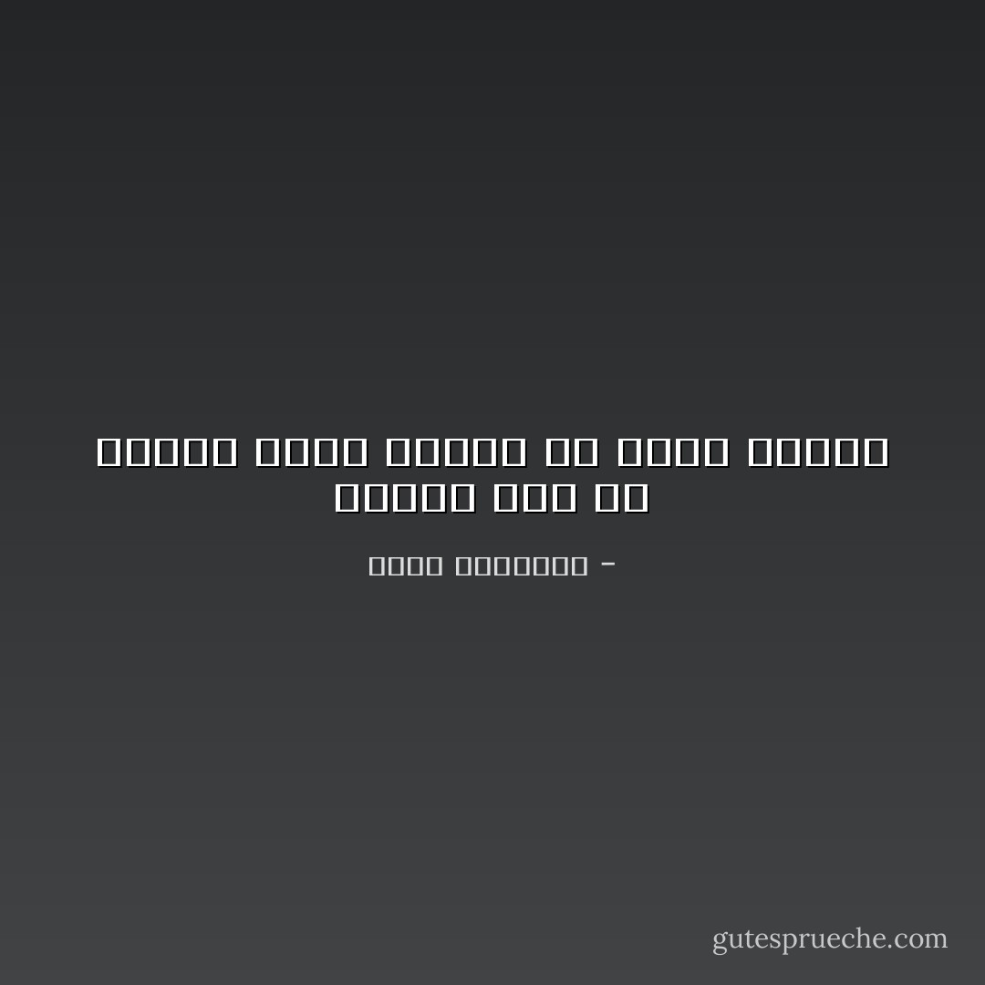 الفقر ليس في المال فحسب وإنما في الأمل كذللك - عبدالله المغلوث