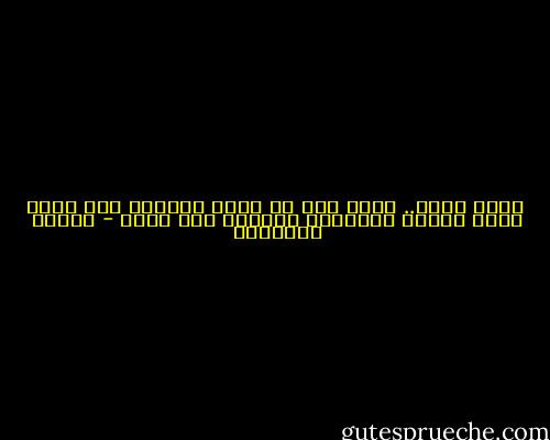 ليست صدفه.. فأنا كنت قد كفرت بالصدف منذ زمن، وليس بوسعي استعادة إيماني بها فجأه - حوراء النداوي