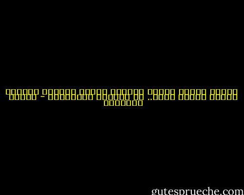  حياتي مواقف صغيرة وأحداث صغيرة وأشياء صغيرة، تتجمع لتشكل حياة.. ثم تتفرّق فتشكّلني - حوراء النداوي