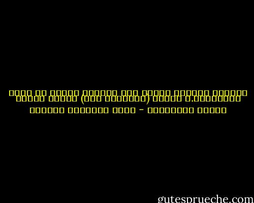 انتقام النساء دمويّ وأن المرأة تتوحش في حالة الانتقام.، لتدمر (المنتقم منه) بأكثر الطرق وحشية وإيلاماً - أثير عبدالله النشمي