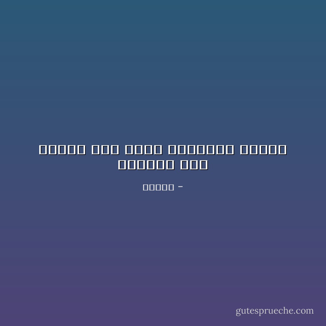 مخلصون نحن للحزن عند فقده نستدرجه بدمعه - تشرين