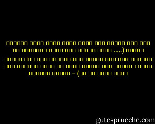 لقد كان النبي صلى الله عليه وسلم يوصي أصحابه فيقول (..... وإذا حاصرت أهل حصن، فأرادوك أن تنزلهم على حكم الله؛ فلا تنزلهم على حكم الله، ولكن أنزلهم على حكمك؛ فإنك لا تدري أتصيبُ حكم الله فيهم أم لا) - سلمان العودة
