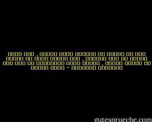 ليس من الخير أن تستشير عقلك دائما , فنح عقلك جانبا في بعض الامور , فان العقل يصور لك الخوف في معارك خطيرة , ويشير عليك الابتعاد عن مثل هذه التجارب المريرة - محمد إقبال
