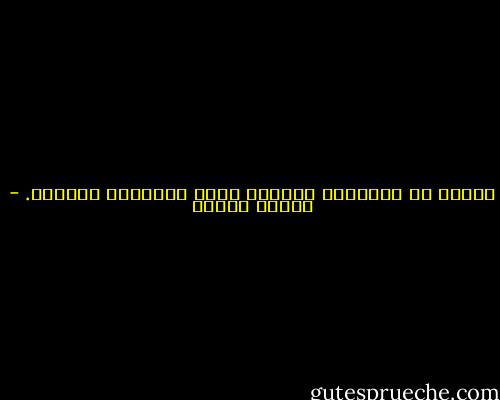 الصبر هو الفضيلة الأولى التي يتعلمها الراعي. - باولو كويلو