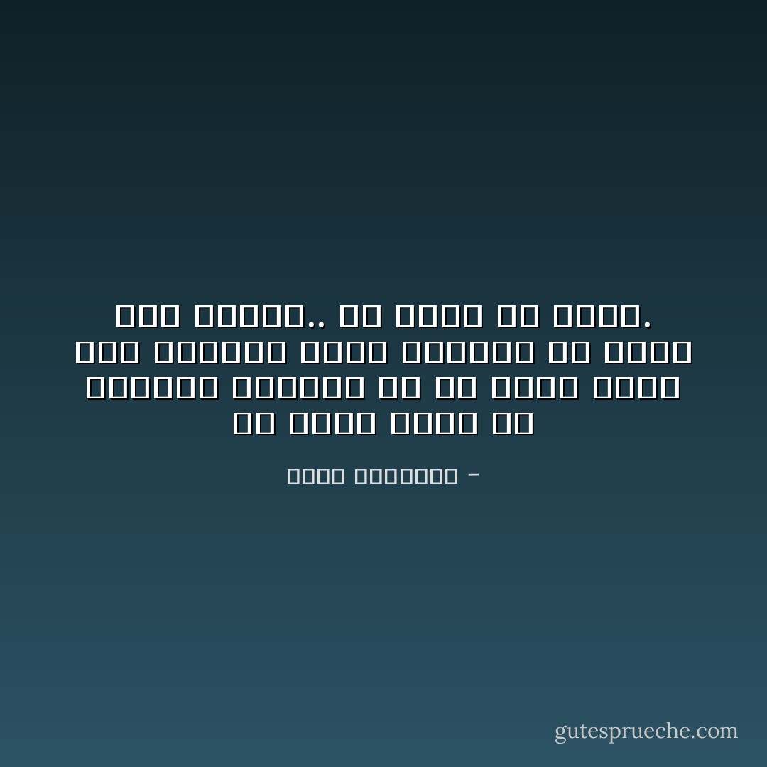 من تلجأ إليه في الأوقات الصعبة هو من تحبه فعلَا؛ لأنه الوحيد الذي تستطيع أن تبكي معه وإليه.. أن تبوح له ومعه. - عبدالله المغلوث