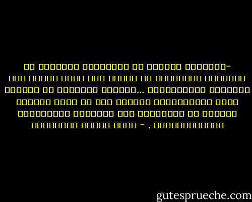 -والنقطة الاولى فى الحكمــة البالغة فى طــلاقة القــدرة هى ايمان بأن الله موجود اذا عجـــزت الأسبـــاب ...وهــذا الايمان هو الــذى يبقى الانســـان مطمئنا الى ان الله سبحانه وتعالى لن يتخـــلى عنه مهمـــا كانـــــت الأسبـــــاب . - محمد متولي الشعراوي