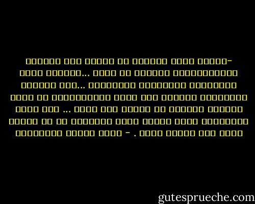 -عــلى اننا يجـــب ان ننتبه الى سورتين هــامتـــين نقرئما كل ليلة ...همـــا سورة الفـــلق وســـورة النـــاس ...ففى ســورة الفلـــق نتجــه الى الله ونستعيـــن به فــى الأمور التــى لا ارادة لنا فيها ... وفى سورة النـــاس نتجه الــى الله ونستعين به فى اأمور التى لنا ارادة فيها . - محمد متولي الشعراوي