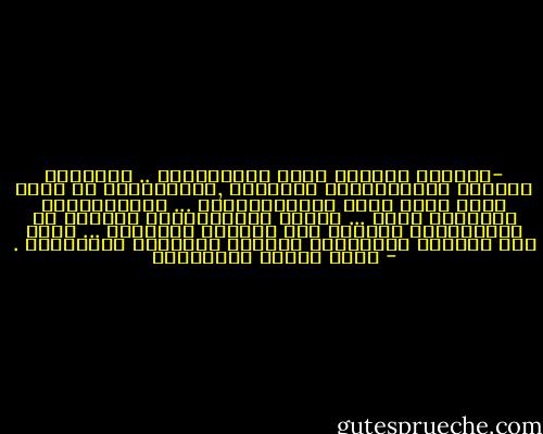 -أحيانا يمـــد الله للظالـــم .. ولكـــن هـــذا لايجعـــلك تيـــأس ,ولاتـــحس أن الله قــد تخلى عــن المؤمنيـــن ... فالجـــزاء لابـــد قادم ... وانما الامهـــال هنـــا هو اختبـــار لمــدى قوة هـــذا الايمان ... فاذا فتن بذلــك الاختبار كـــان الايمان ضعيـــفا . - محمد متولي الشعراوي