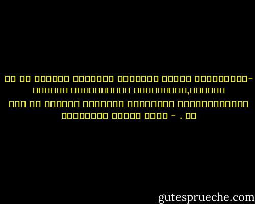 -فالحســاب اساسه الارادة الحــرة التــى هى فى قلبــك,مشاعـــرك الحـــقيقة التــى لايستــطيــع انســـان يكرهــك فيهــا فى على شئ . - محمد متولي الشعراوي