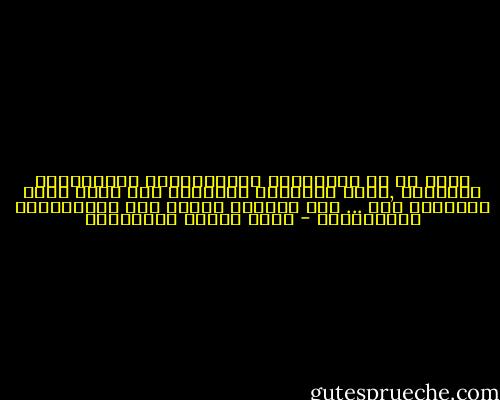 بــل هو فى عبادتــه للأسبـــاب يتخذهـــا الهـــا ,فاذا عجـــزت الأسباب فان الهه قــد تخـــلى عنه ... ولم يعـــد امامه الا المصيـــر الاســـود - محمد متولي الشعراوي