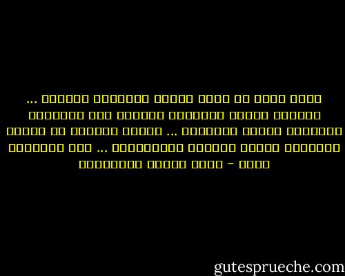 يريد الله ان يملأ النفس المؤمنة برحمته ... بحيــث تواجه مصــاعب الحياة وفى قلبــها شعلـــة ايمان لاتنطفئ ... هــذة الشعلة هى امــل متـــصل بالله سبحانه وتعـــالى ... امل لاينطفئ ابدا - محمد متولي الشعراوي