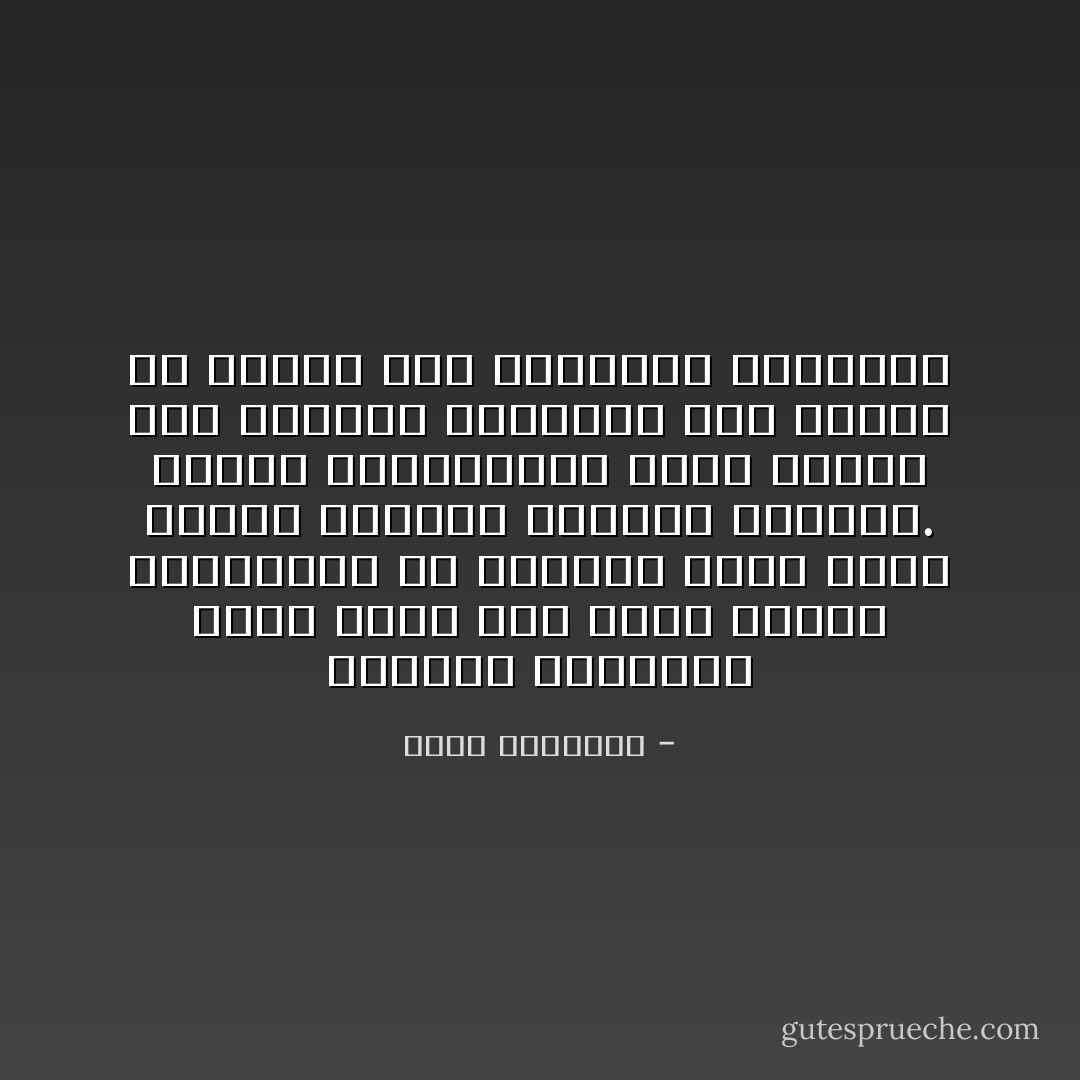 الأشياء الصغيرة التي نقوم بها ونحن نمتلئ بالسعادة هي الأشياء التي ستدر علينا بالخير والفرح الوفير. مشكلة مجتمعاتنا أنها أهملت هذه الأشياء الصغيرة مما حرمها من القبض على السعادة الكبيرة - عبدالله المغلوث