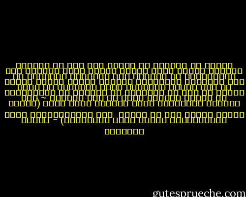 السجن في بلادنا لا يحتاج الى حكم من القاضي فلدينا أبواب أخرى لدخول السجن وذلك تيسيرا على المواطنين من الذهاب الى المحكمه والوقوف في قفص الاتهام واستئجار محامين وصدور احكام فبدلا من وجع القلب والدماغ يمكن للمواطن ان يذهب للسجن با أمر من المباحث أو بتلفون من المخابرات أو لرغبه أبداها أمير أو ابن الأمير ~ بعض قرارات الاعتقال تصدر أحيانا بهذا النص (يعتقل افراد جماعة كذآ أو تنظيم  كذآ والمتعاطفون معهم والموجودون عندهم لحظة اعتقالهم) - محمود السعدني