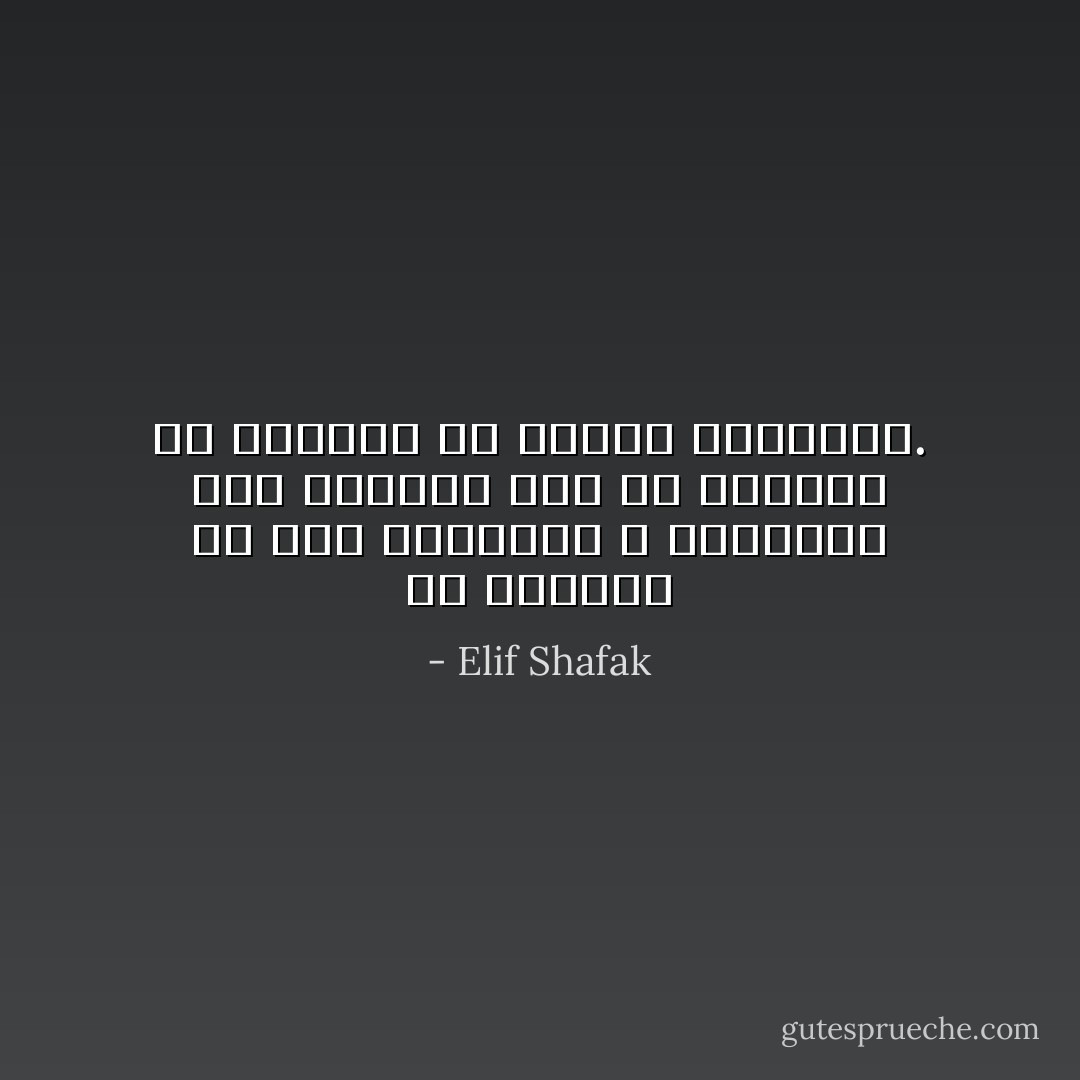 هل يمكننا أن نحب مخلوقات الله جميعها؟ أنه اختبار صعب ولا يستطيع إلا القليل من الناس اجتيازه. - Elif Shafak