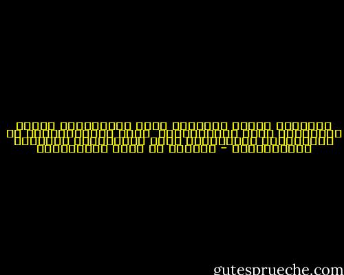 العِلُم يُذكي عُقولاً حينَ يَصحَبُها وَقَد يَزيدُها طولُ التَجاريبِ<br /><br />وَذو التَأَدُّبِ في الجُهّالِ مُغتَرِبٌ يَرى وَيَسمَعُ أَلوانَ الأَعاجيبِ - الخليل بن أحمد الفراهيدي