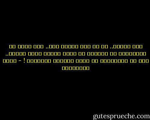 لدي قناعة.. أن في هذه الأمة خير.. وأن فيها من القيادات ما يمكنها أن تعود وتسود باقي الأمم.. وكل ما يحتاجونه هو فرصة لإثبات القدرات ! - جلال الخوالدة