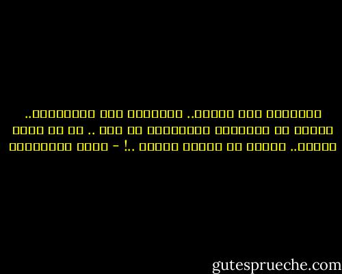 الأشداء على بعضهم.. الرحماء على الصهاينة.. ليسوا من الإسلام والعروبة في شيء .. بل هم خنجر مسموم.. مغروس في خاصرة الأمة ..! - جلال الخوالدة