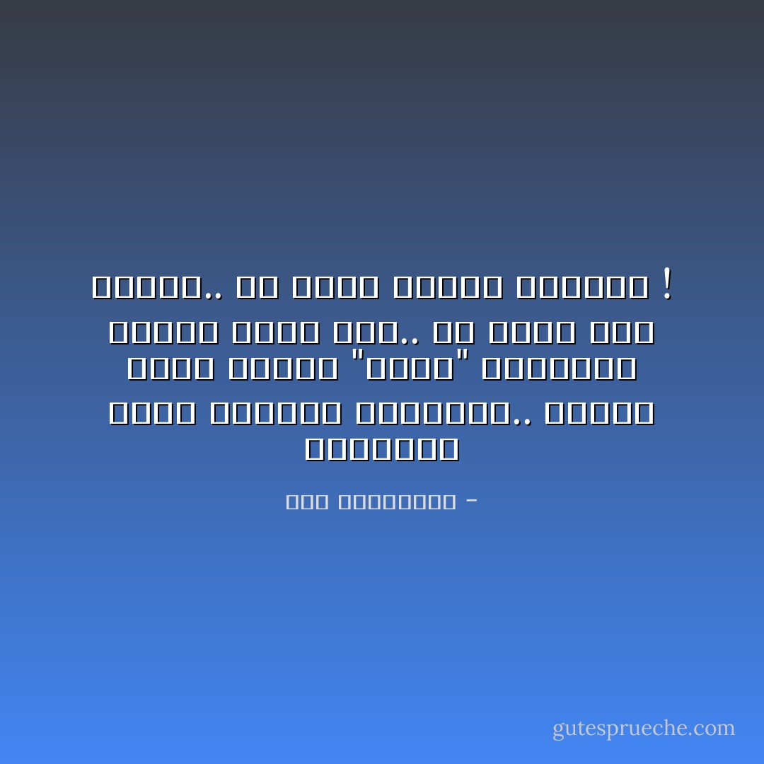 التصفيق مهنة معروفة تاريخيا.. فتكون مهنة أحدهم "مُصفق" ويتقاضى راتبا لقاء ذلك.. أو يحصل على منفعة.. أو يخفي حقيقة وفسادا ! - جلال الخوالدة