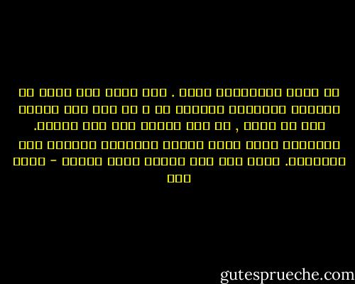 إن الله ميقاتيُّ دقيق . إنه دقيق إلى الحد أن ترتيبه وتنظيمه يجعلان كل ّ شئ على وجه الارض يتم فى حينه , لا قبل دقيقة ولا بعد دقيقة. والساعة تمشي بدقة شديدة بالنسبة للجميع بلا استثناء. فكلّ شخص وقت للحبّ ووقت للموت - إليف شفق