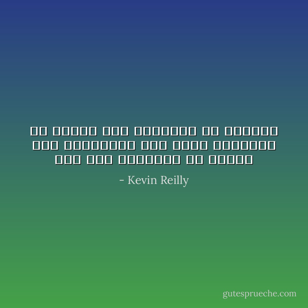 إذا كان التعليم هو تدريب على التفكير، فإن تعلم التاريخ هو تدريب على التفكير في الماضي - Kevin Reilly