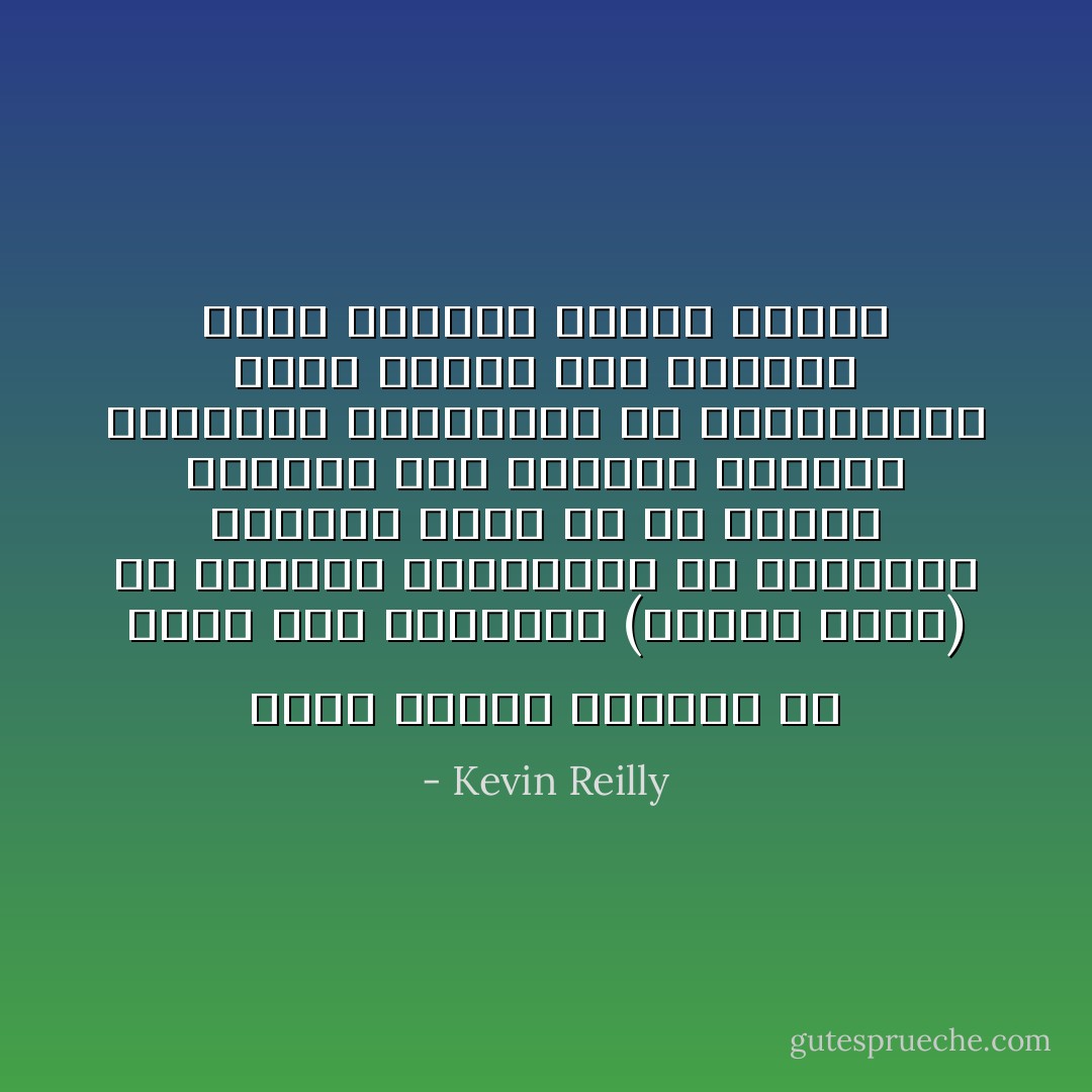 مامن جماعة تستطيع أن تحرم نصف المجتمع (الجنس الآخر) من السلطة والمكانة أو التأثير حرمانا تاما بل إن تاثير النساء على الأطفال والأسرة والحياة المنزلية في المجتمعات التي لاتسمح لهن بالعمل خارج المنزل سيكون كبيراَ - Kevin Reilly