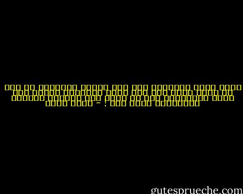 حسني محمد<br />المشكلة أنك حين تعتاد الإزعاج من شخص ما يصبح صمته بعد ذلك أكثر إزعاجا، ثقيلا على روحك وأنفاسك، رغم أن صمته كان أمنيتك الأولى والأخيرة فيما سبق ! - حسني محمد