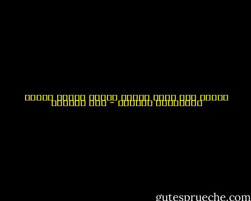 لأنتِ مني قلبي وغاية بغيتي<br />وأقصى مرادي واختياري وخيرتي - ابن الفارض