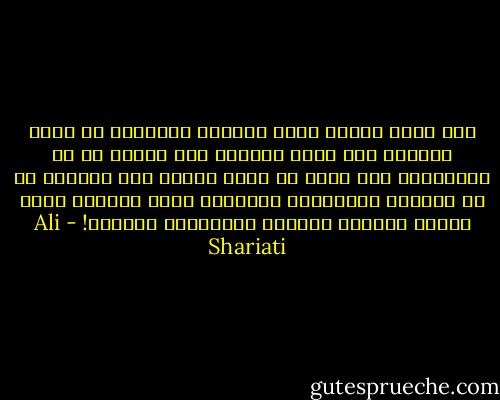 لقد حاول العدو طوال السنين الماضية أن يلقن الشيعة بأن جميع الاخوة أهل السنة هم من النواصب، كما حاول أن يلقن السنة بأن الشيعة هم من الغلاة القائلين بألوهية علي، الفرقة التي يعتقد الشيعة أنفسهم ببطلانها وشركها! - Ali Shariati