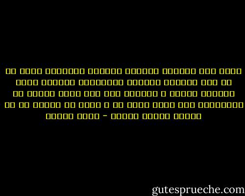 إننا نجد بسهولة العزاء لفقدان الماضي؛ ولكن ما من شيء يعزينا لفقدان المستقبل فالبلد الذي يحزنني غيابه و يؤرقني ليس ذاك الذي عرفته في شبابي؛بل ذاك الذي حلمت به و الذي لم يُقدر له أن يُبصر النور أبداً - أمين معلوف