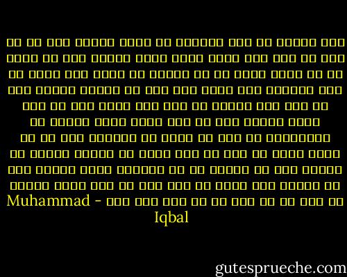 خرد مندوں سے کیا پوچھوں کہ میری ابتدا کیا ہے<br />کہ میں اس فکر میں رہتا ہوں، میری انتہا کیا ہے<br />خودی کو کر بلند اتنا کہ ہر تقدیر سے پہلے<br />خدا بندے سے خود پوچھے، بتا تیری رضا کیا ہے<br />مقامِ گفتگو کیا ہے اگر میں کیمیا گر ہوں<br />یہی سوزِ نفس ہے اور میری کیمیا کیا ہے<br />نظر آئیں مجھے تقدیر کی گہرائیاں اس میں<br />نہ پوچھ اے ہمنشیں مجھ سے وہ چشمِ سرمہ سا کیا ہے<br />اگر ہوتا وہ مجذوب فرنگی اس زمانے میں<br />تو اقبال اس کو سمجھتا مقام کبریا کیا ہے<br />نوائے صبح گاہی نے جگر خوں کر دیا میرا<br />خدایا جس خطا کی یہ سزا ہے وہ خطا کیا ہے؟ - Muhammad Iqbal