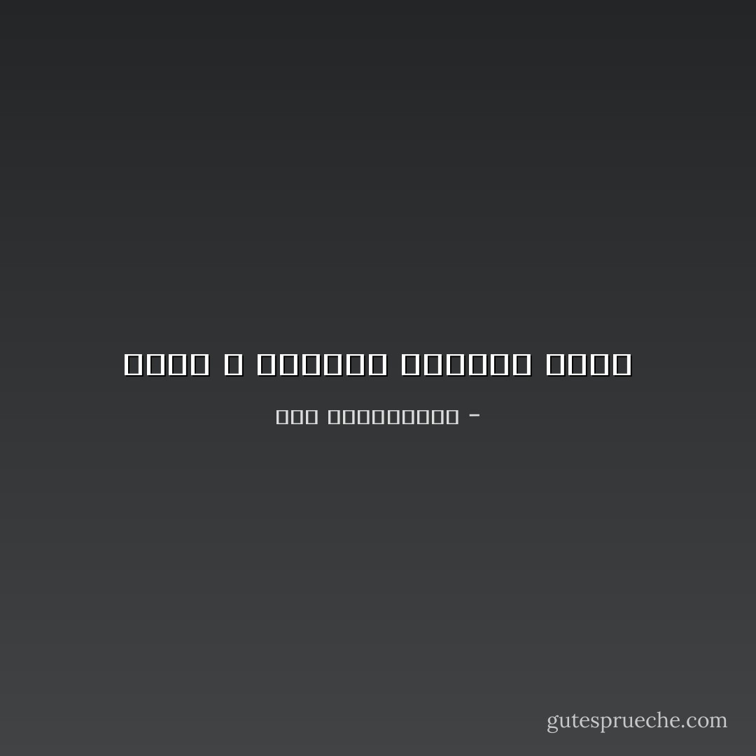 الحب و العطاء دومـًـا أقوى - نور عبدالمجيد