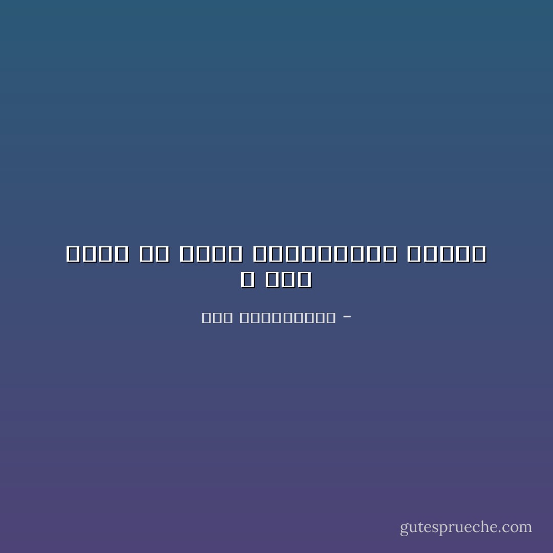 لا أحد يعلم ما الذى يُـخَـبِـئُـه الغَـد - نور عبدالمجيد